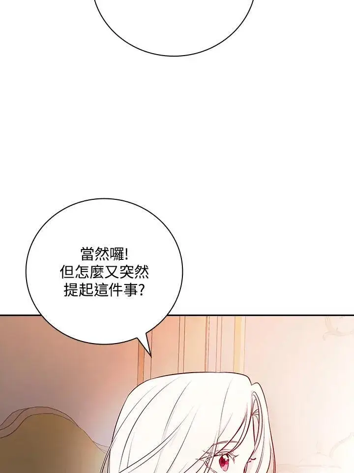 《立志成为勇士的母亲》第60话图40