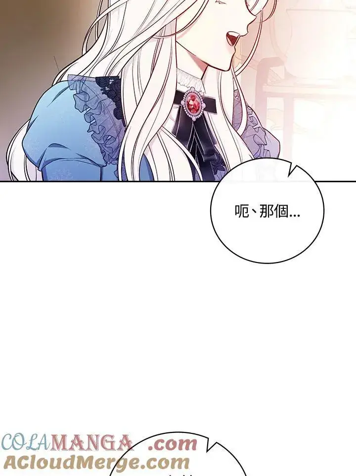 《立志成为勇士的母亲》第60话图41