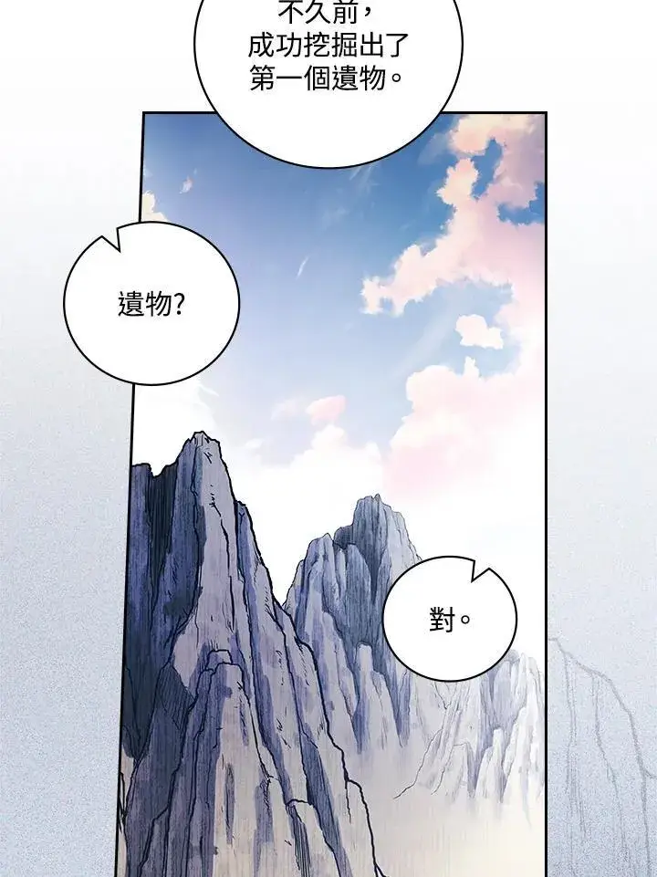 《立志成为勇士的母亲》第60话图42