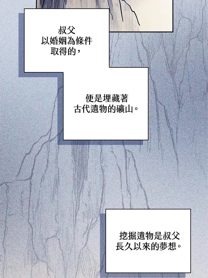 《立志成为勇士的母亲》第60话图43