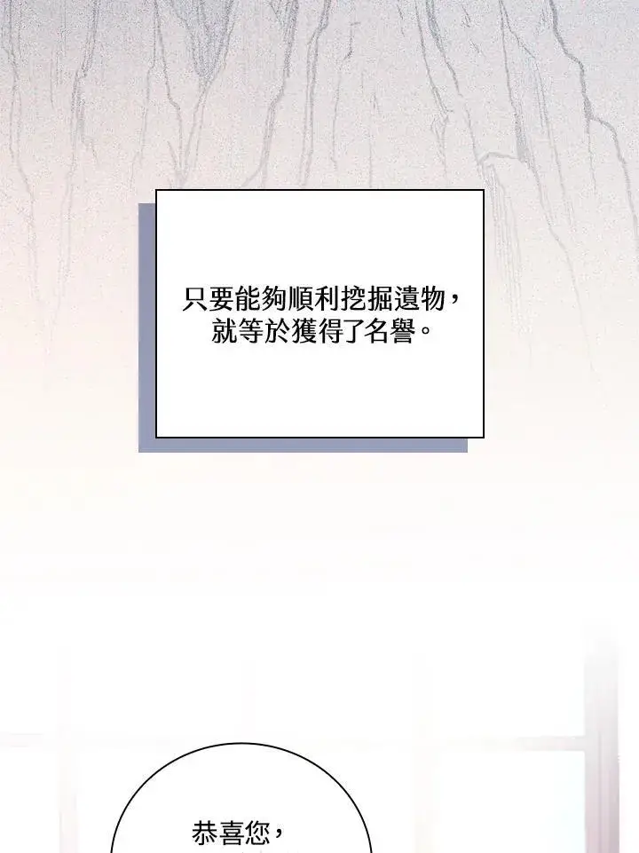 《立志成为勇士的母亲》第60话图44
