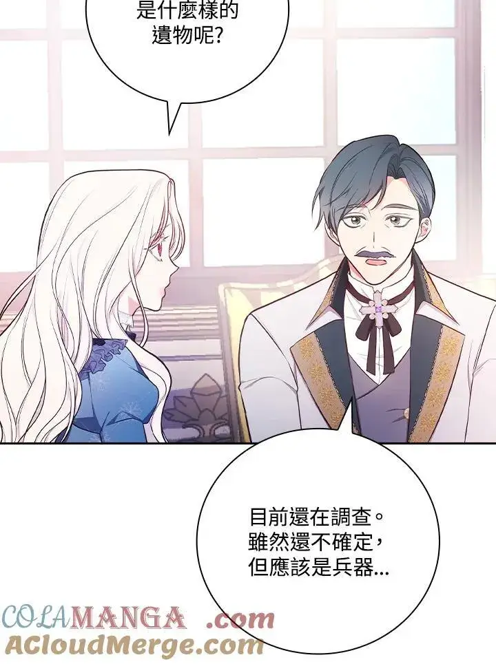 《立志成为勇士的母亲》第60话图45