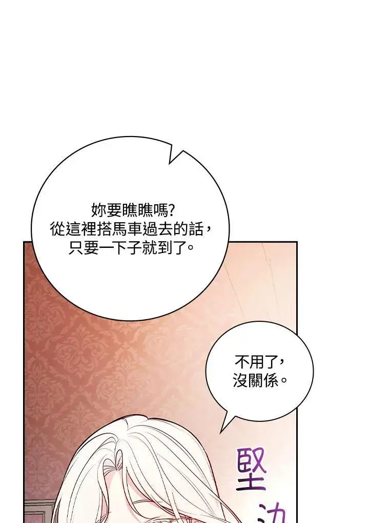 《立志成为勇士的母亲》第60话图46