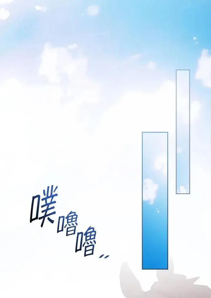 《立志成为勇士的母亲》第60话图48