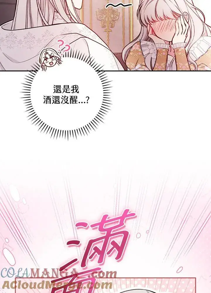 《立志成为勇士的母亲》第60话图5