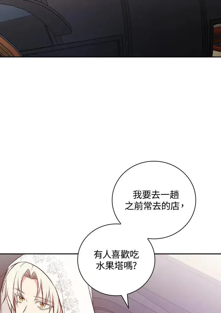 《立志成为勇士的母亲》第60话图50