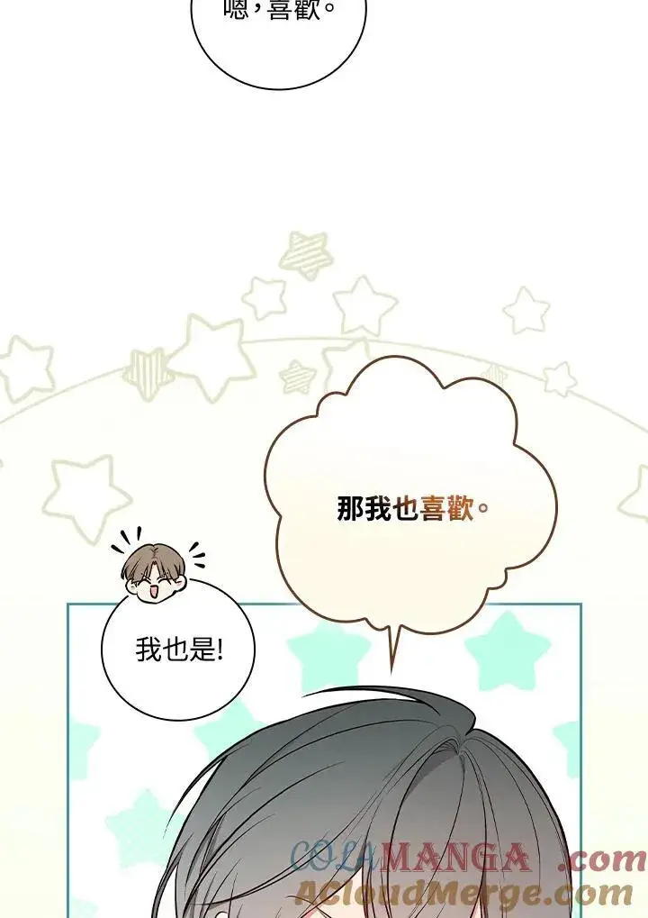 《立志成为勇士的母亲》第60话图53