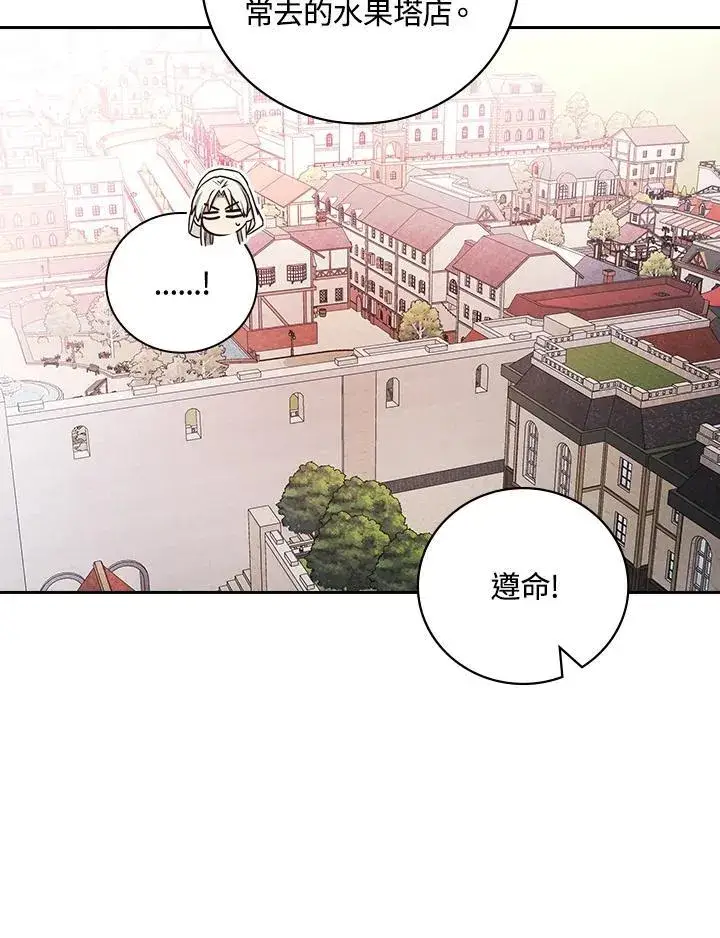 《立志成为勇士的母亲》第60话图59