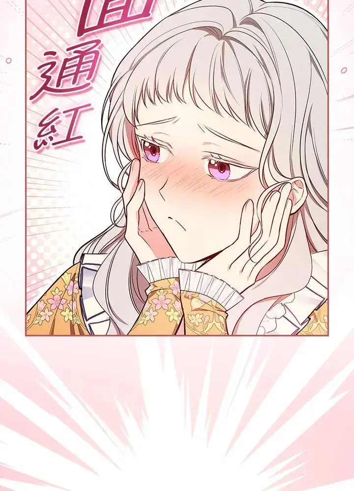 《立志成为勇士的母亲》第60话图6