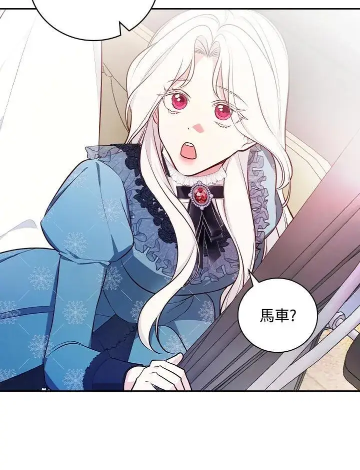 《立志成为勇士的母亲》第60话图62