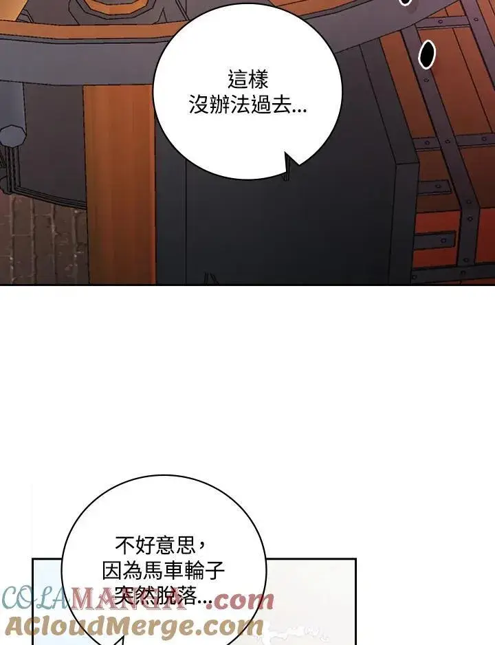 《立志成为勇士的母亲》第60话图65