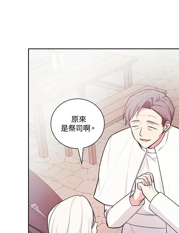 《立志成为勇士的母亲》第60话图67