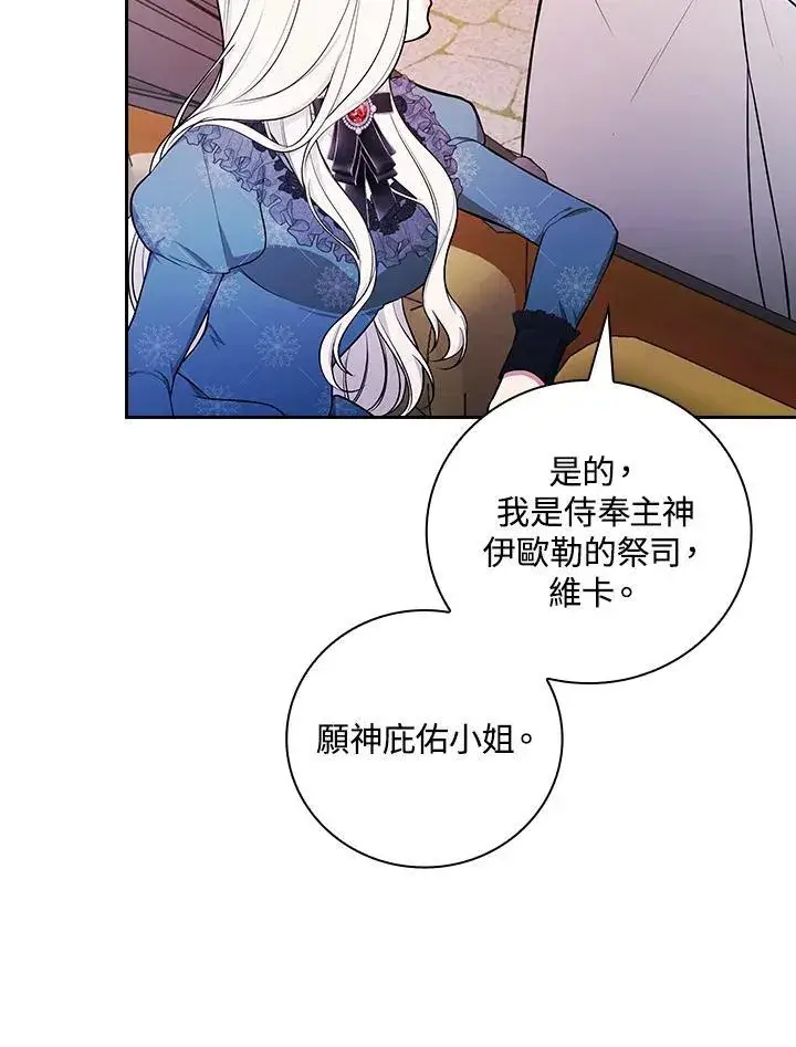 《立志成为勇士的母亲》第60话图68