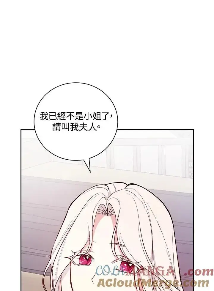 《立志成为勇士的母亲》第60话图69