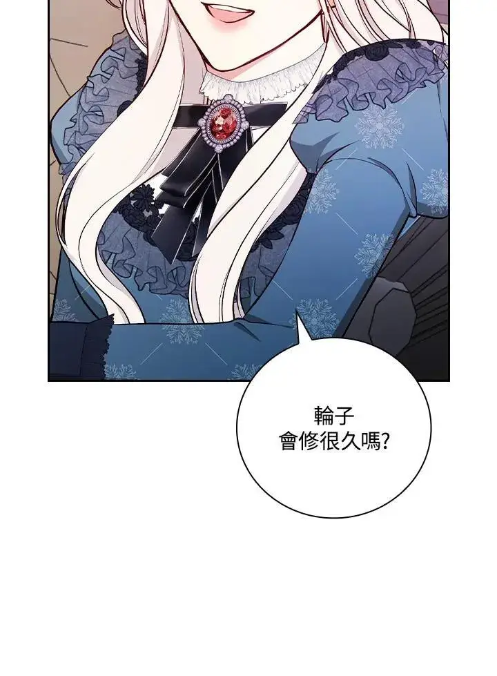 《立志成为勇士的母亲》第60话图70