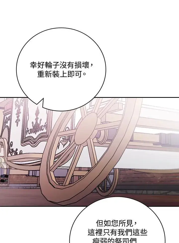 《立志成为勇士的母亲》第60话图71
