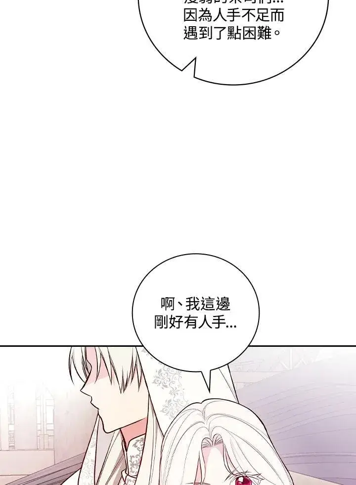 《立志成为勇士的母亲》第60话图72