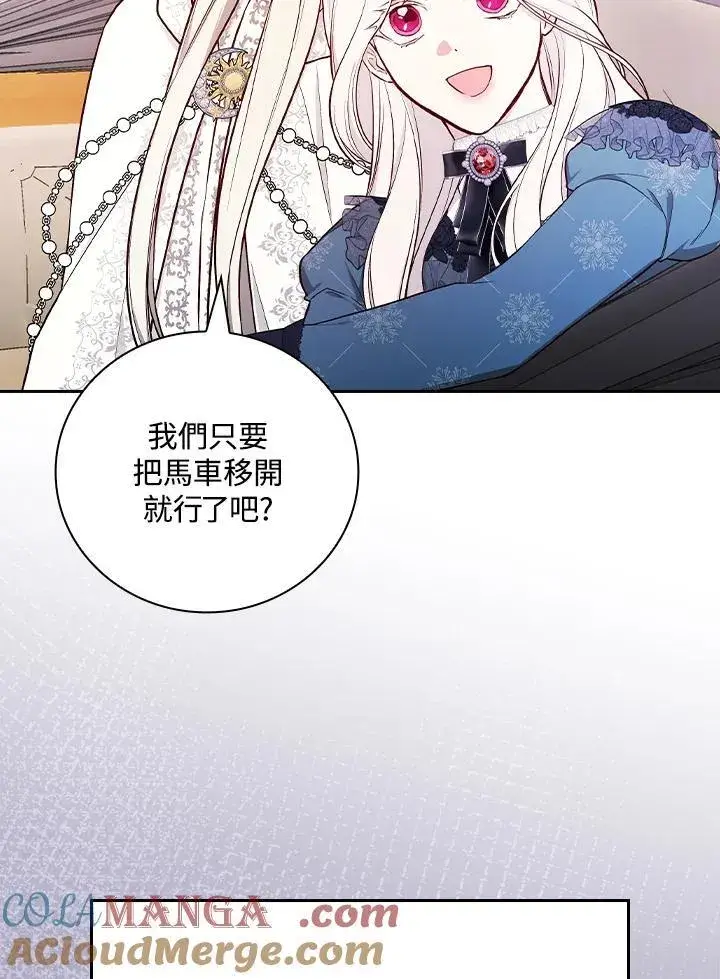 《立志成为勇士的母亲》第60话图73