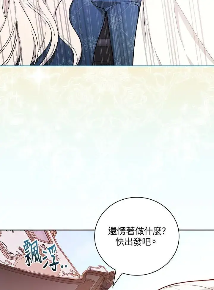 《立志成为勇士的母亲》第60话图79