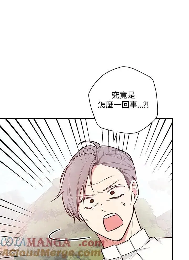《立志成为勇士的母亲》第60话图81