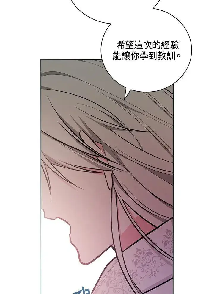 《立志成为勇士的母亲》第60话图83