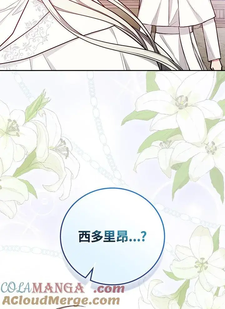 《立志成为勇士的母亲》第60话图85