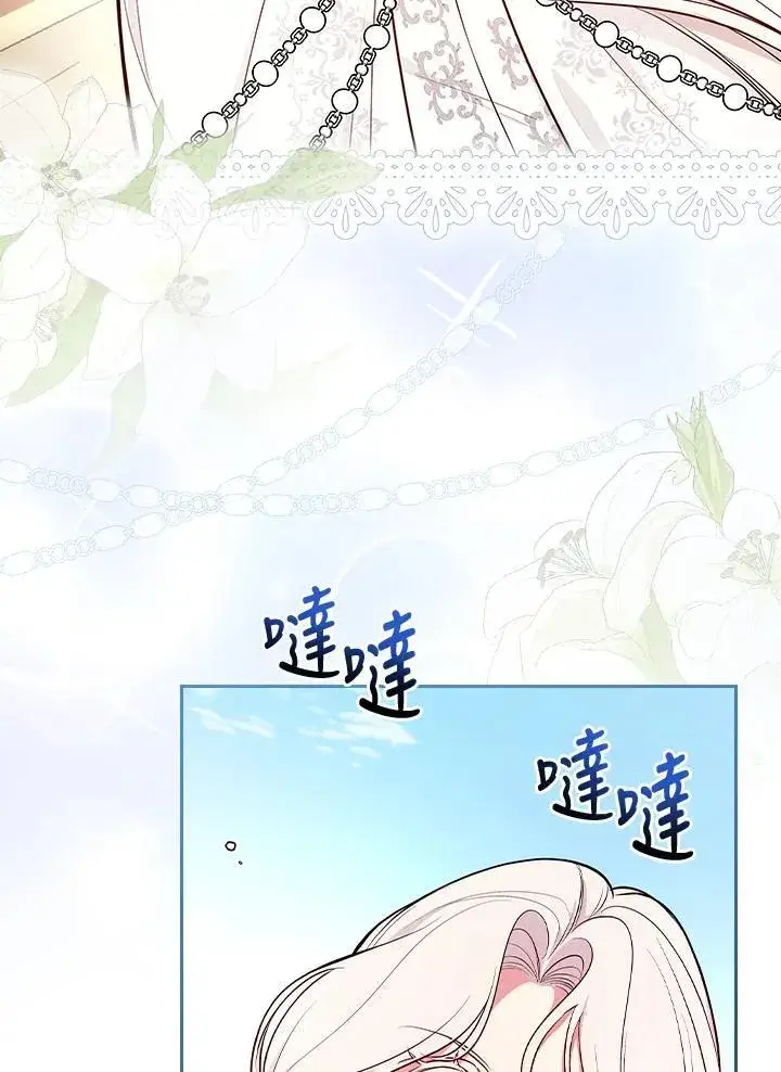 《立志成为勇士的母亲》第60话图87