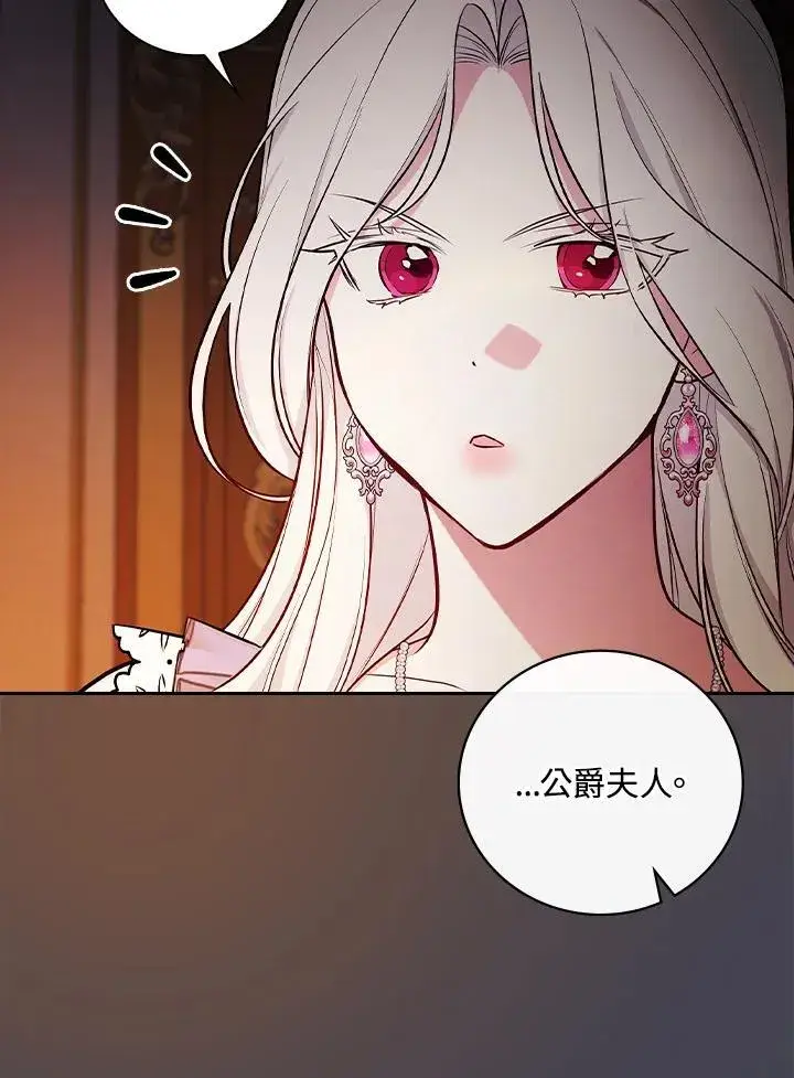 《立志成为勇士的母亲》第60话图94