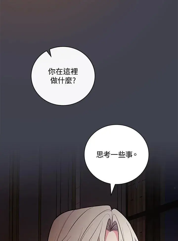 《立志成为勇士的母亲》第60话图95