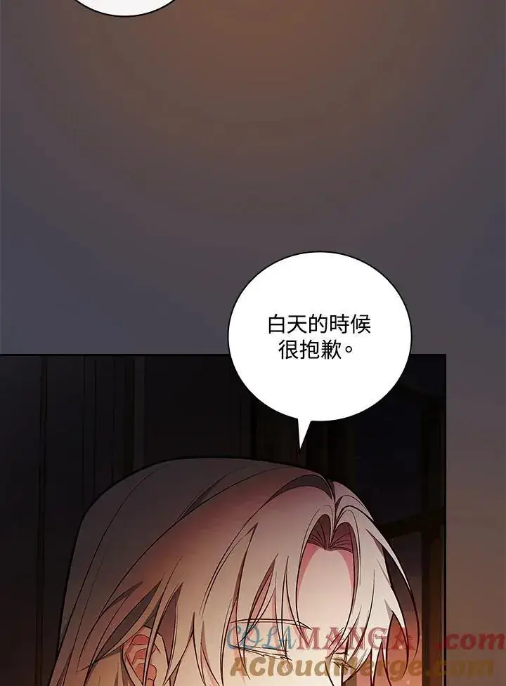 《立志成为勇士的母亲》第60话图97