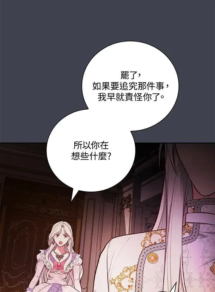 《立志成为勇士的母亲》第60话图99