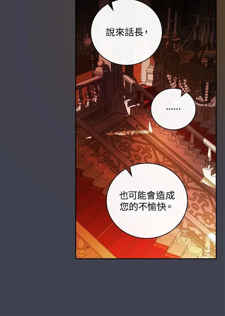 《立志成为勇士的母亲》第61话图10