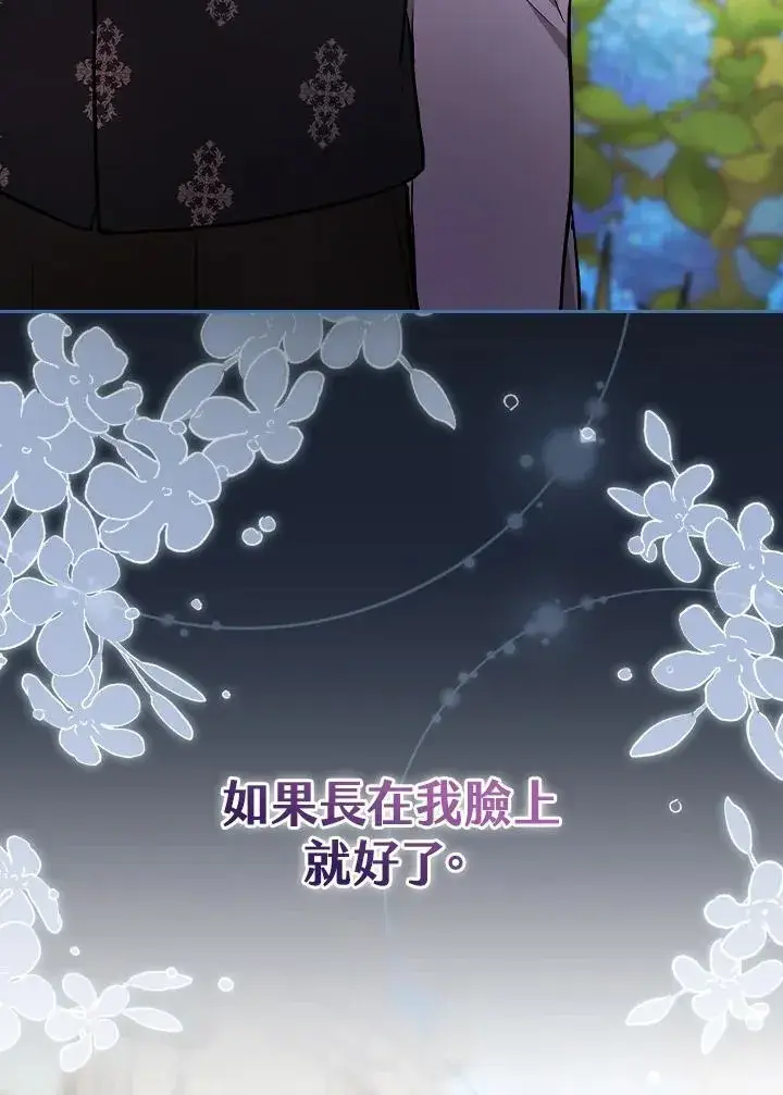 《立志成为勇士的母亲》第61话图100