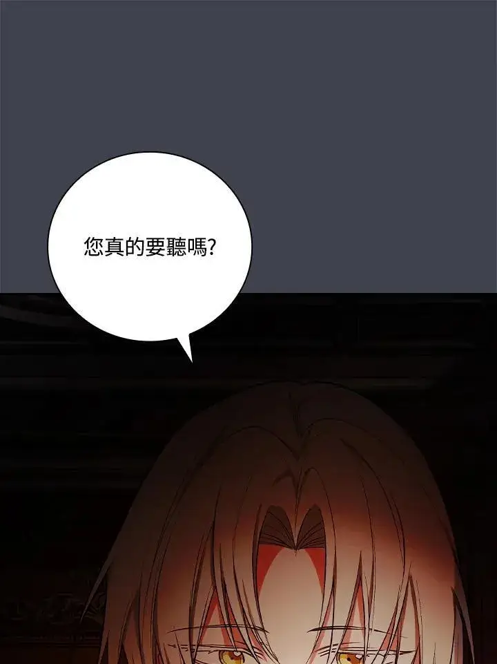 《立志成为勇士的母亲》第61话图11