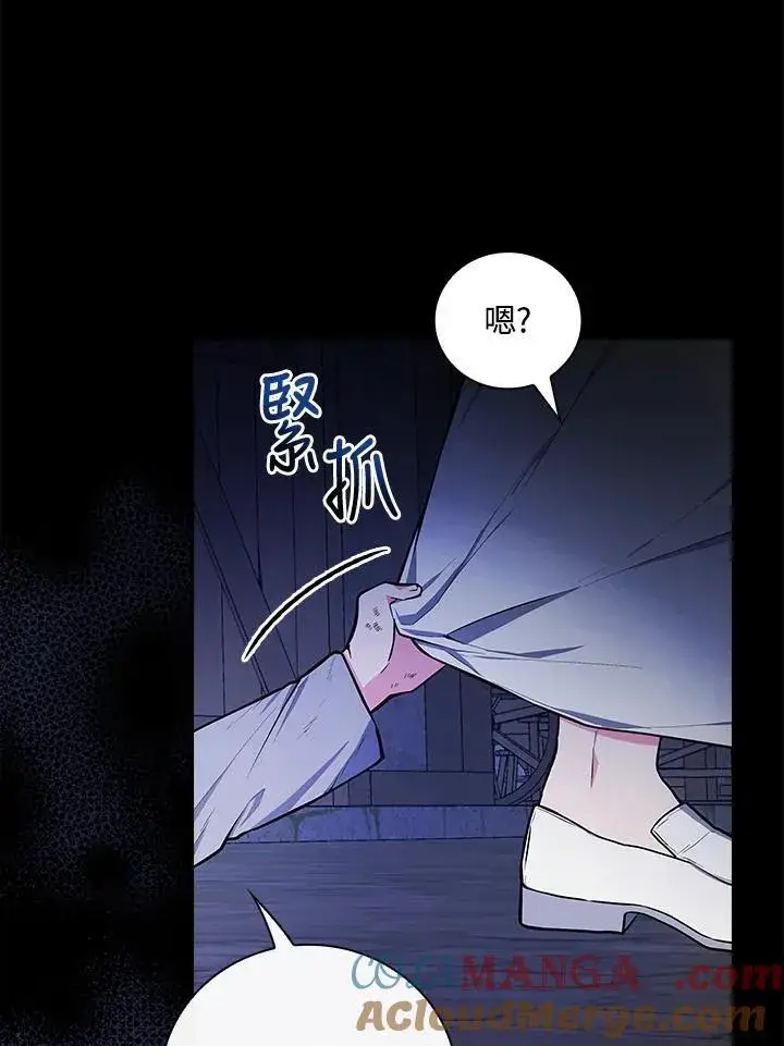 《立志成为勇士的母亲》第61话图17