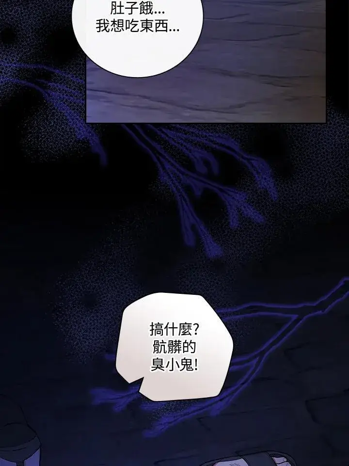 《立志成为勇士的母亲》第61话图18
