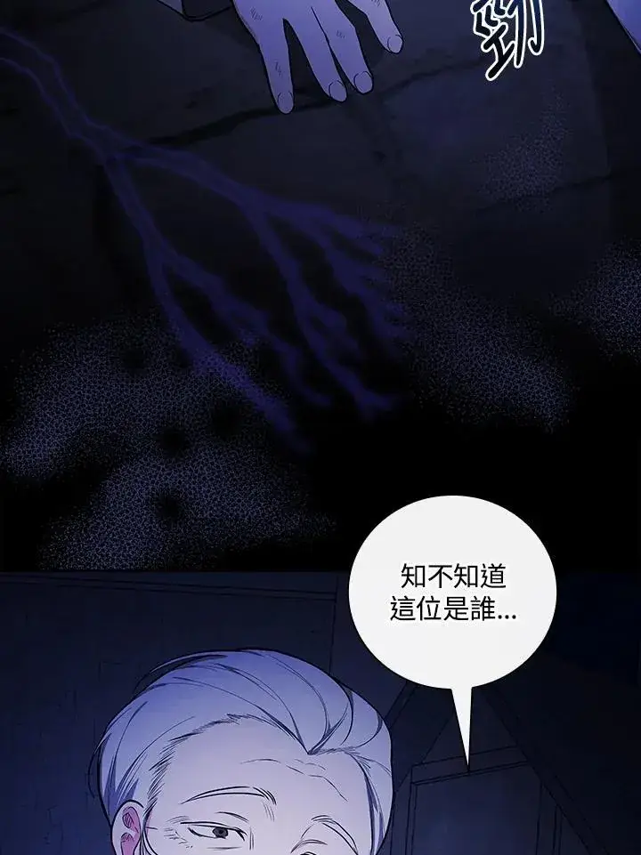 《立志成为勇士的母亲》第61话图20