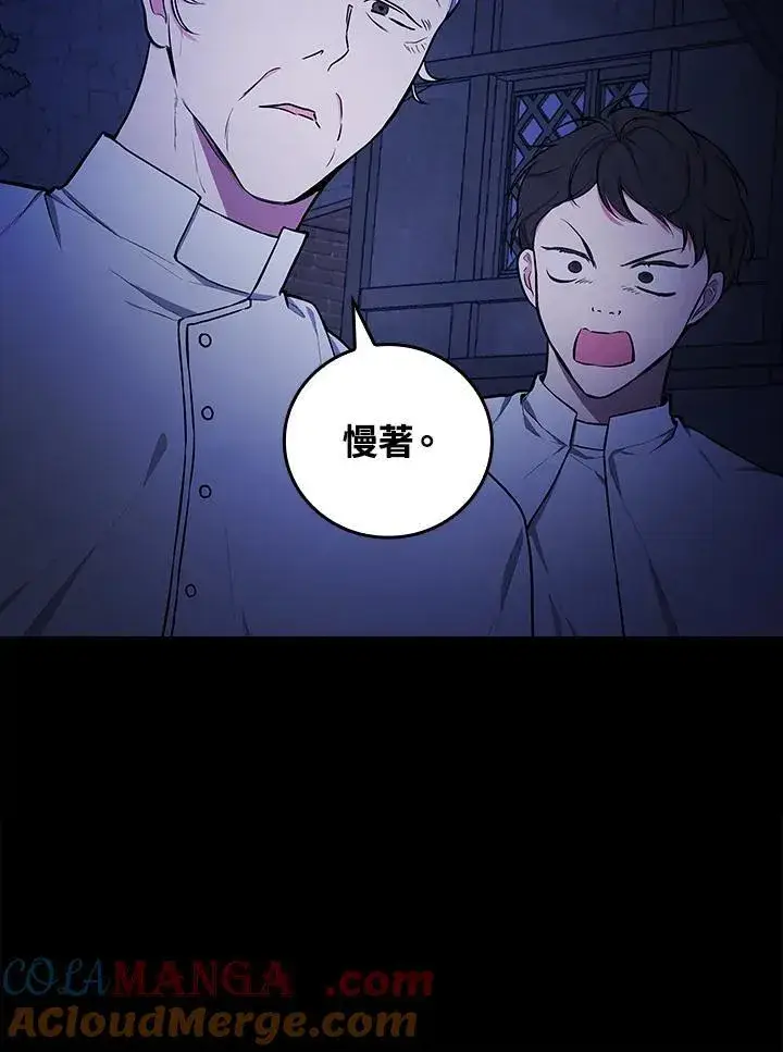 《立志成为勇士的母亲》第61话图21