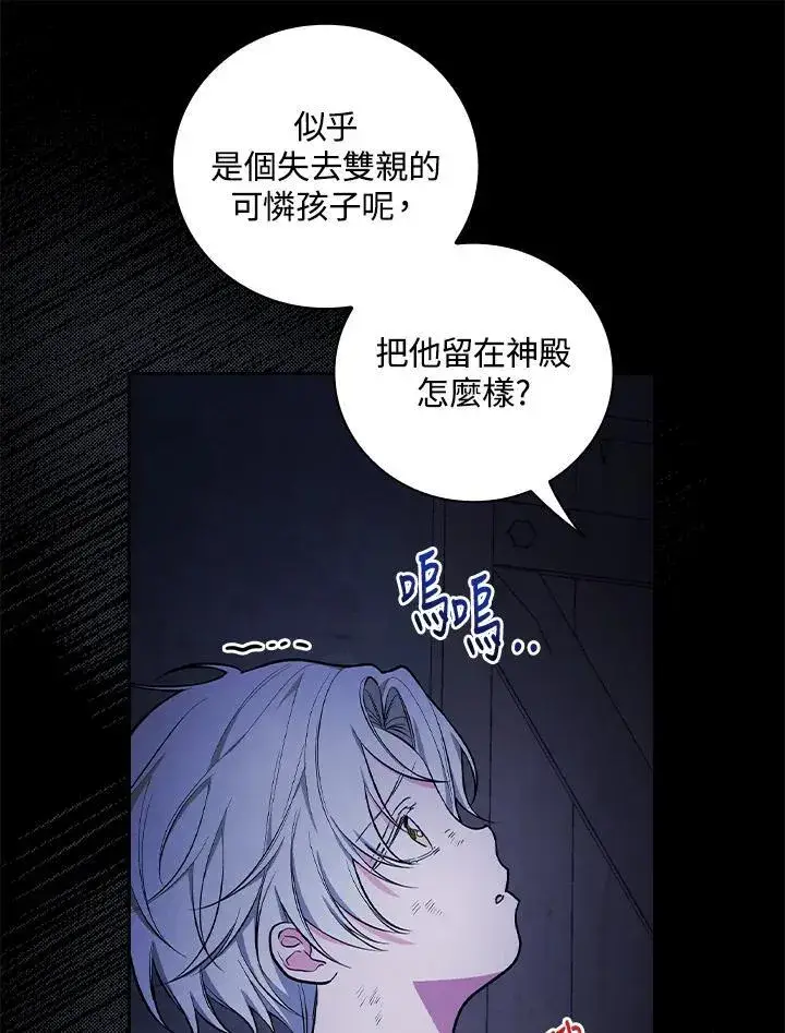 《立志成为勇士的母亲》第61话图22