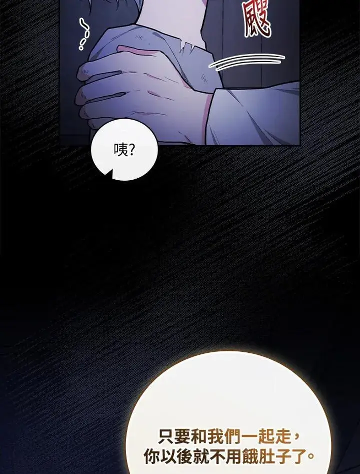 《立志成为勇士的母亲》第61话图23