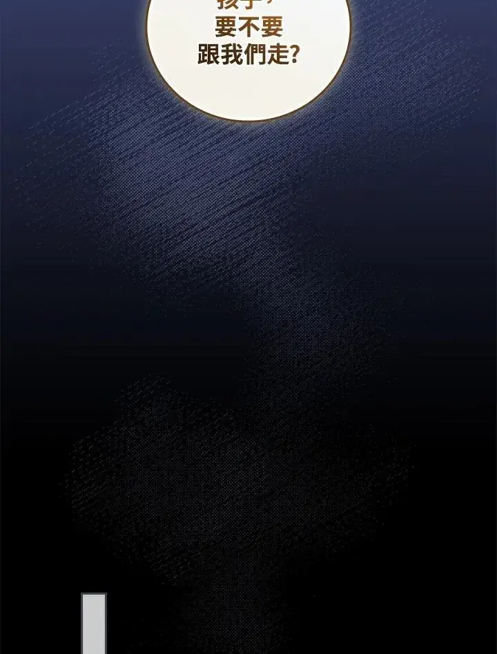 《立志成为勇士的母亲》第61话图26