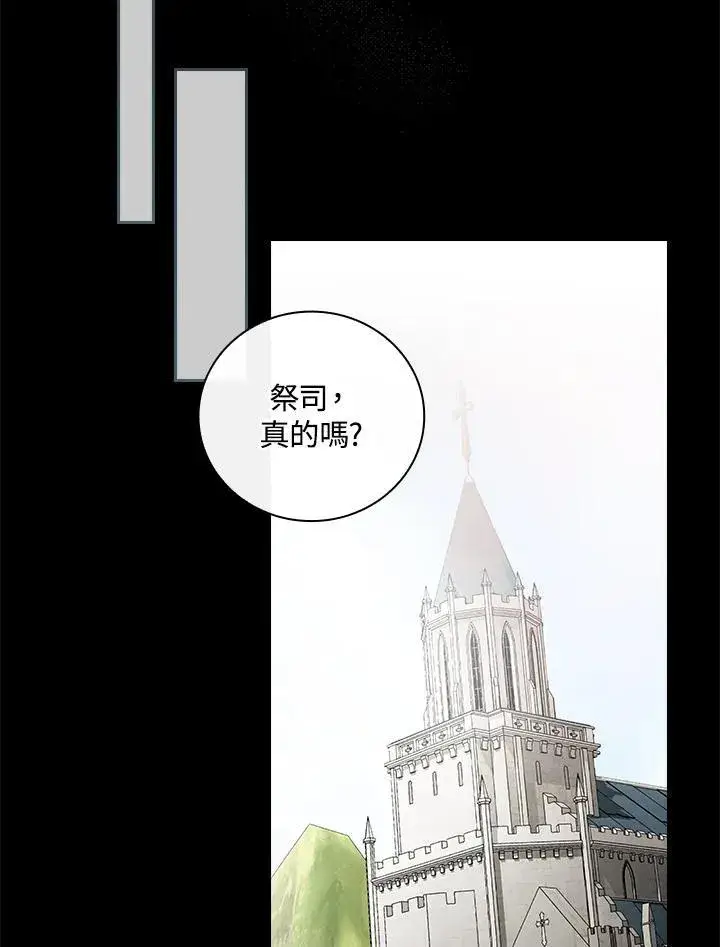 《立志成为勇士的母亲》第61话图27