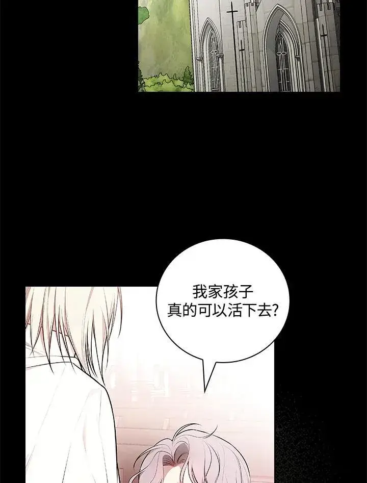 《立志成为勇士的母亲》第61话图28