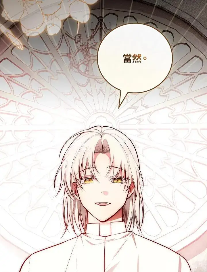 《立志成为勇士的母亲》第61话图30