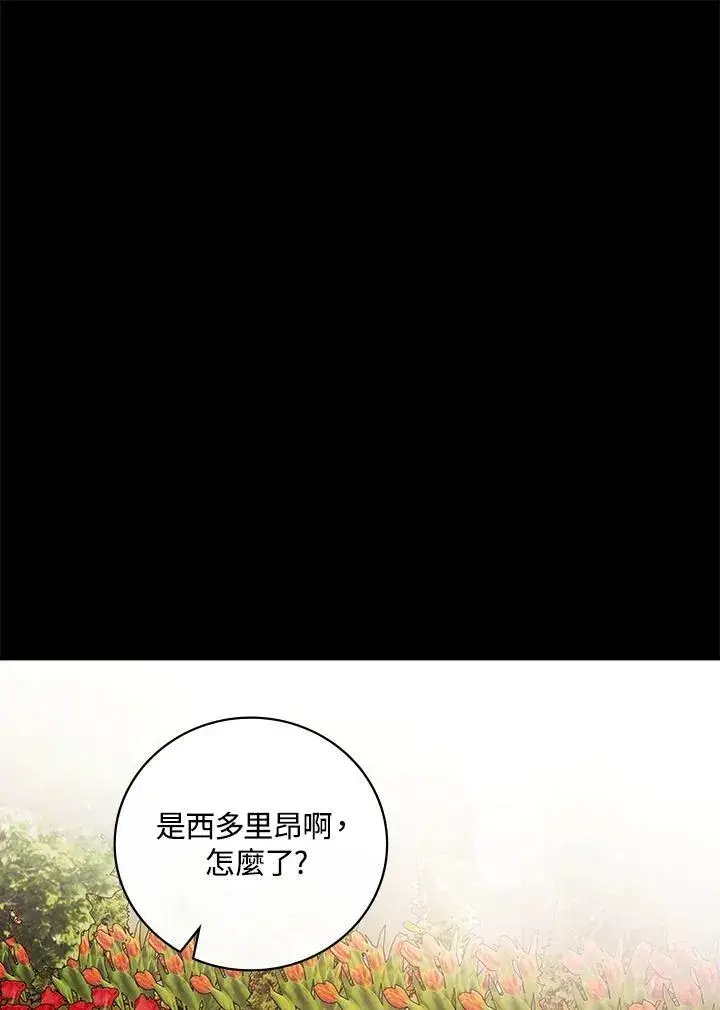 《立志成为勇士的母亲》第61话图35