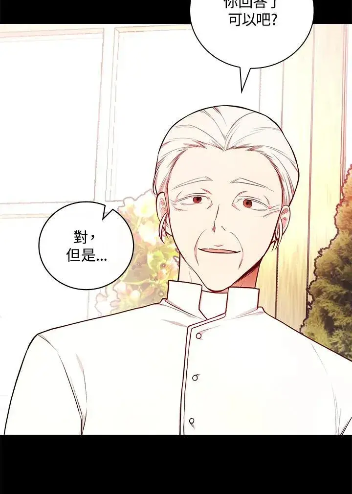 《立志成为勇士的母亲》第61话图38