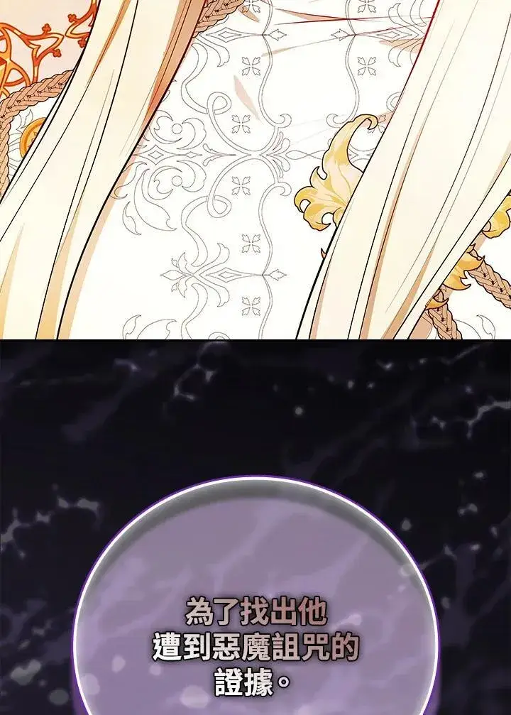 《立志成为勇士的母亲》第61话图4