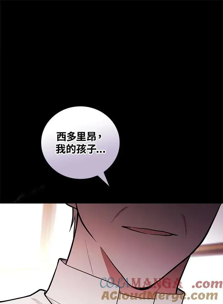 《立志成为勇士的母亲》第61话图45