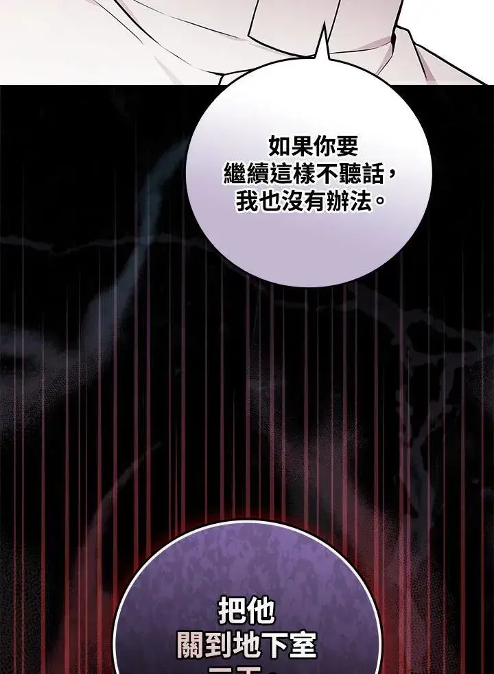 《立志成为勇士的母亲》第61话图46