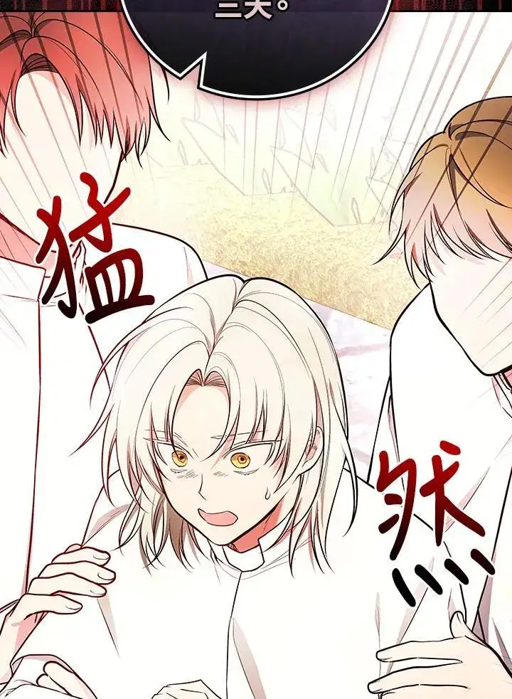 《立志成为勇士的母亲》第61话图47
